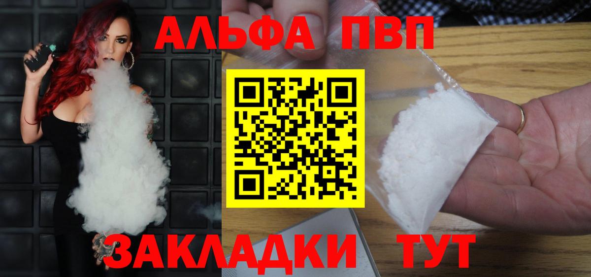 A-PVP Соль  Вход с VPN  Alfa_PVP Соль  что такое   Тайшет  APVP СК 