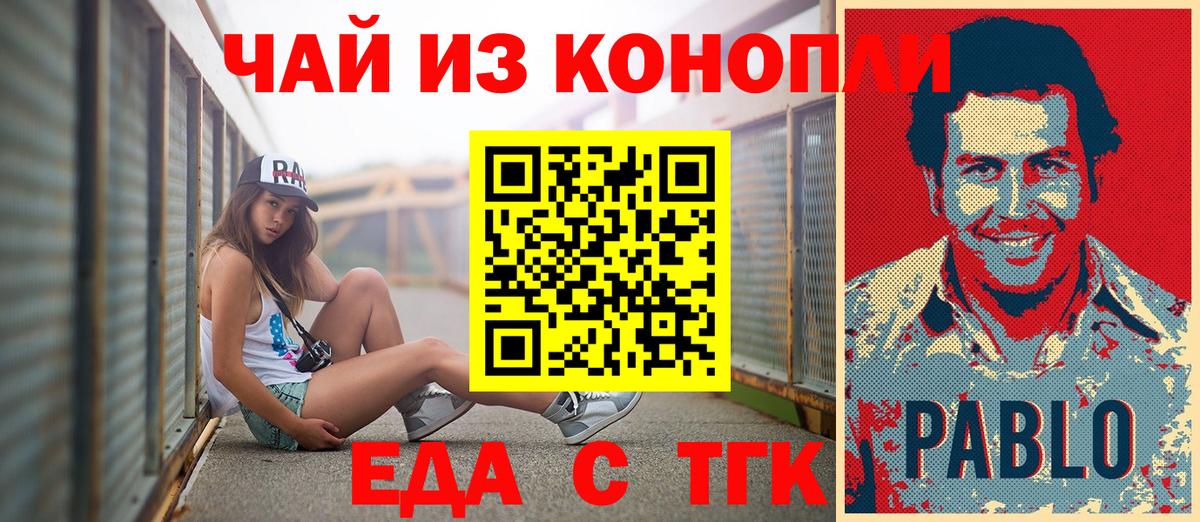 Cannafood конопля  Вход с VPN  Тайшет 