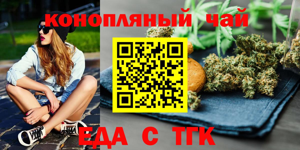 Canna-Cookies марихуана Тайшет