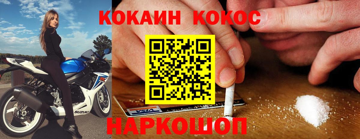 Cocaine 97% Тайшет