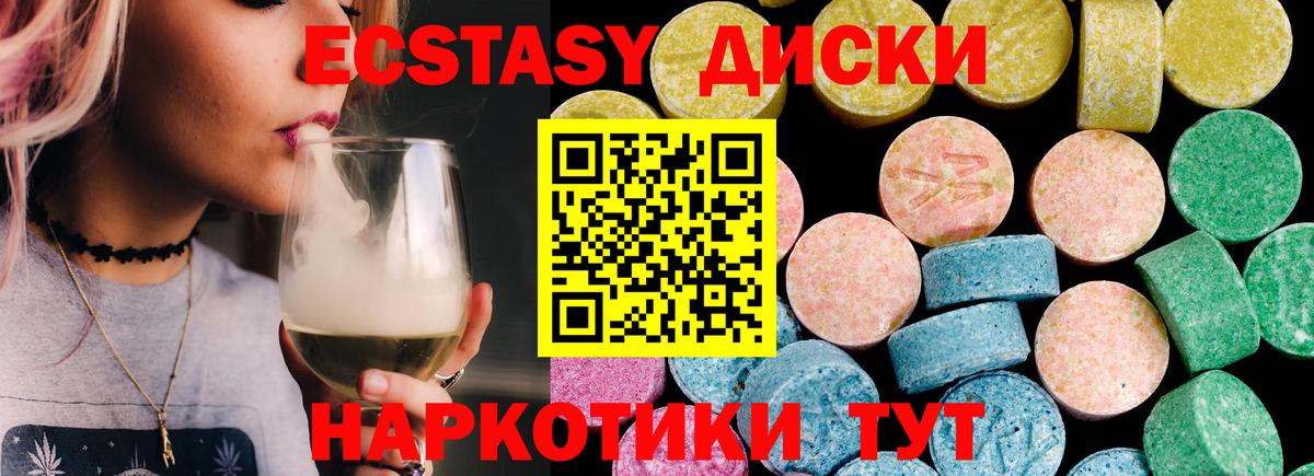 продажа наркотиков  Ecstasy louis Vuitton  Вход с VPN  ЭКСТАЗИ ешки  Тайшет 