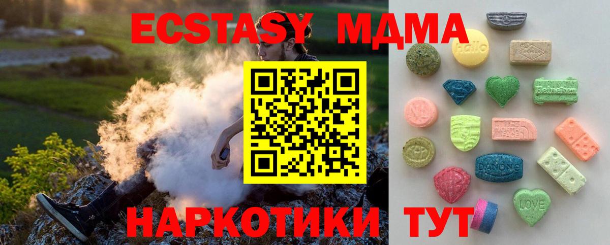 Ecstasy 280мг Тайшет