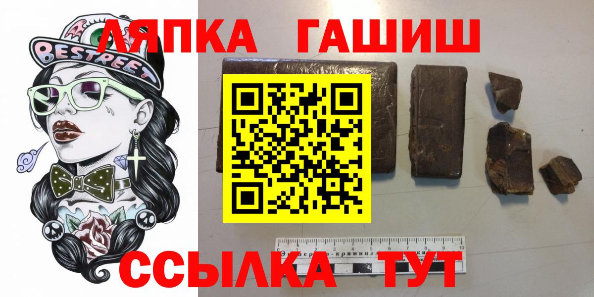 ГАШИШ  Гашиш индика сатива  Вход с VPN  Тайшет 