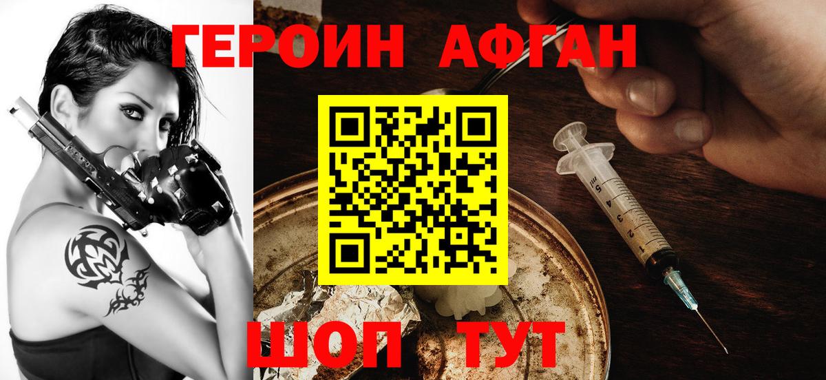Героин  Вход с VPN  Тайшет  ГЕРОИН белый 