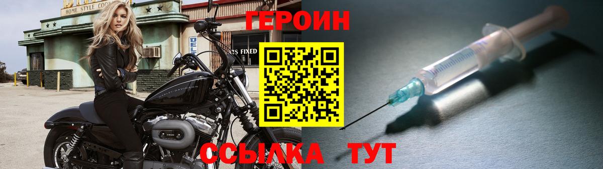 ГЕРОИН VHQ Тайшет