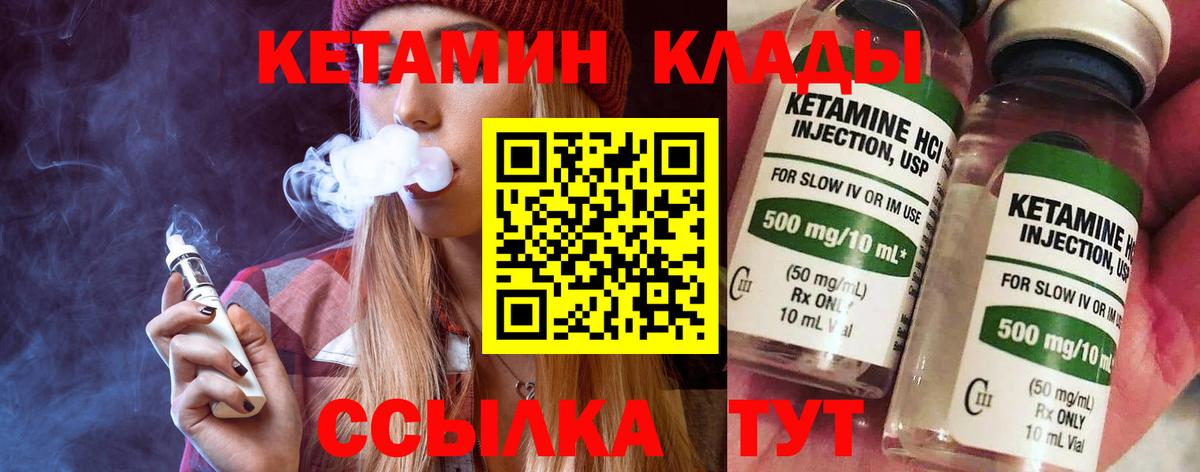 Кетамин ketamine  Вход с VPN  Тайшет 