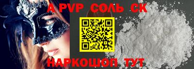 прущий лед Ставрополь