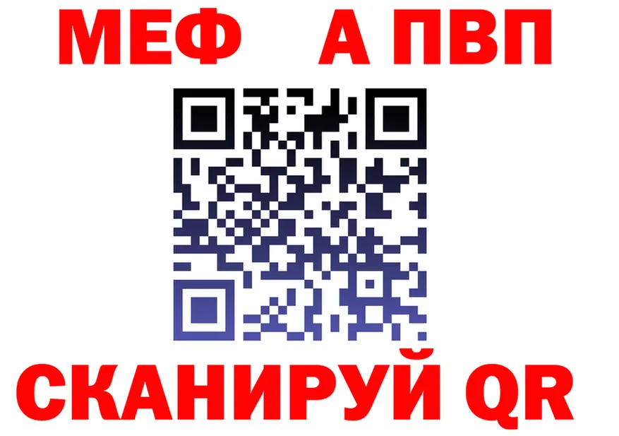 Alfa_PVP Соль зеркало площадка MEGA Тайшет