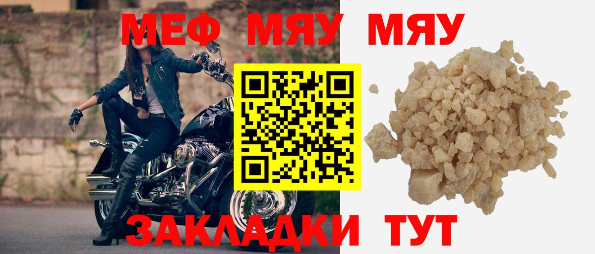 Тайшет  Мефедрон mephedrone  Вход с VPN 