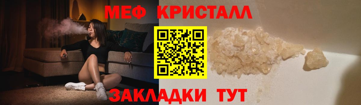 Меф мяу мяу Тайшет