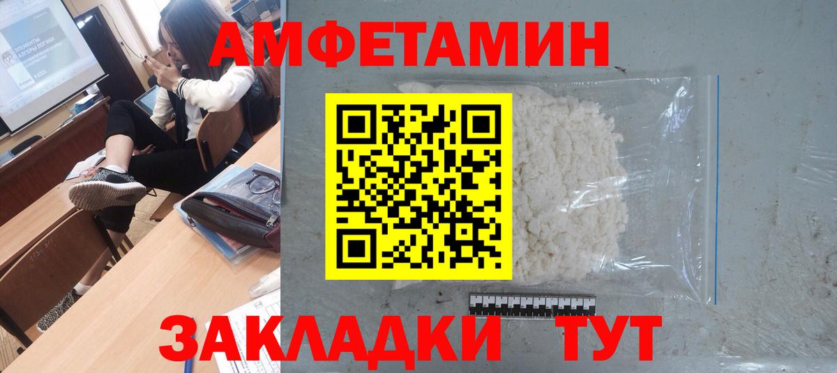МЕТАМФЕТАМИН витя  МЕТАМФЕТАМИН витя  Вход с VPN  Тайшет 