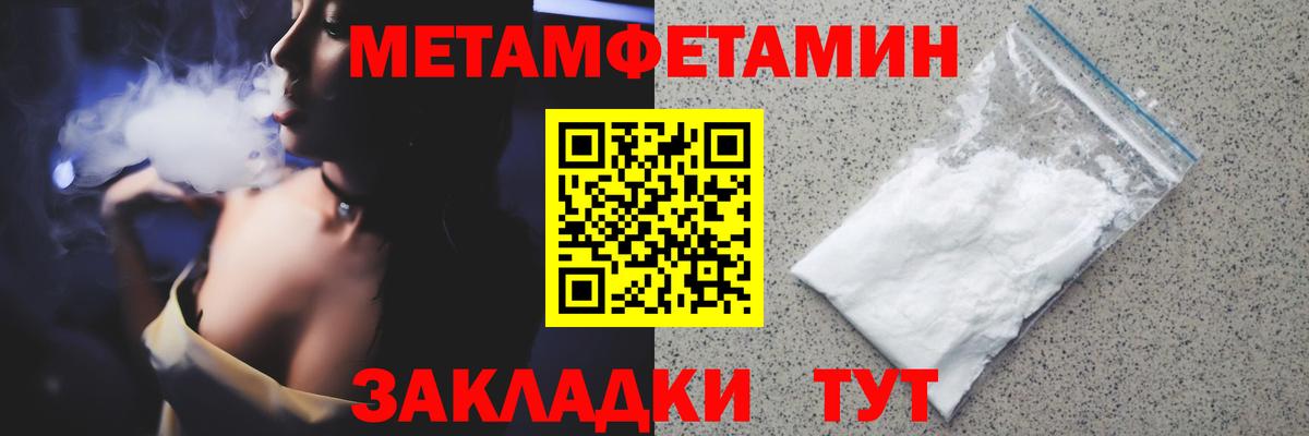 Метамфетамин кристалл Тайшет