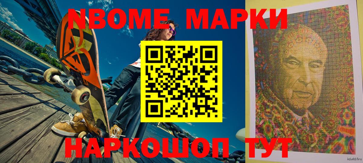 продажа наркотиков  Наркотические марки 1,8мг  Вход с VPN  Тайшет  Наркотические марки 1,8мг 