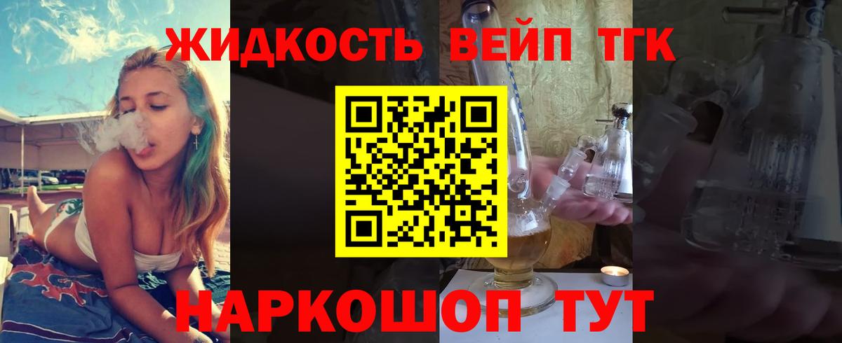 ТГК гашишное масло Тайшет